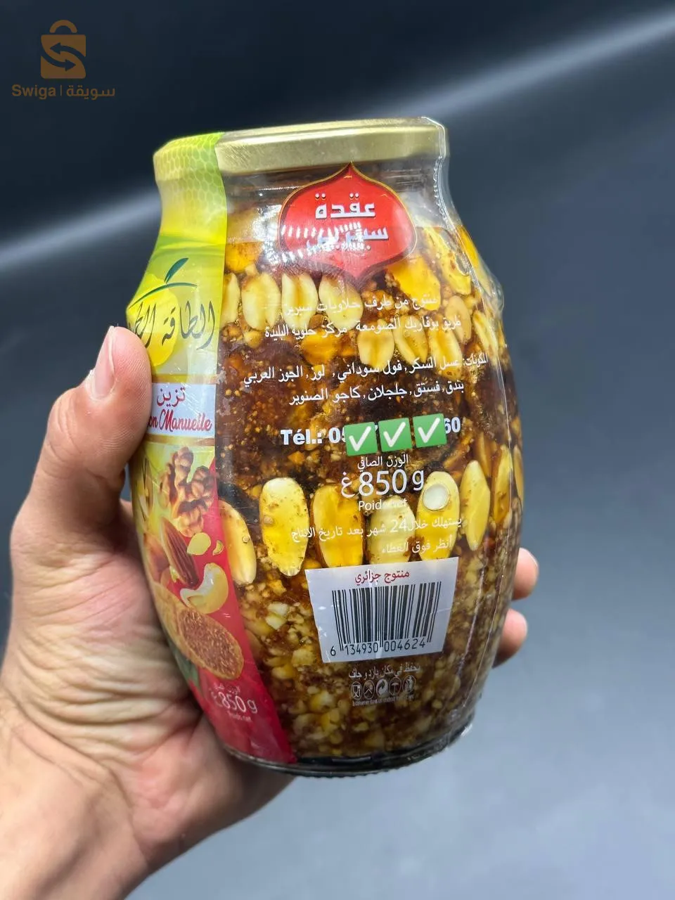 مسمنة غذائية طبيعية سيرين 850 غرام