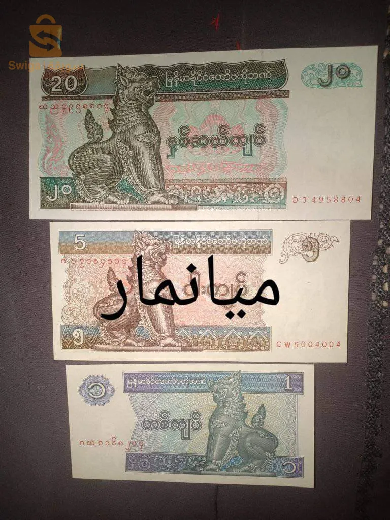 عملات ورقية قديمة.