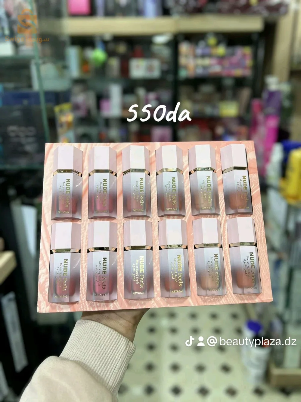 les prix chooc cosmétiques welcome bikm ❤️