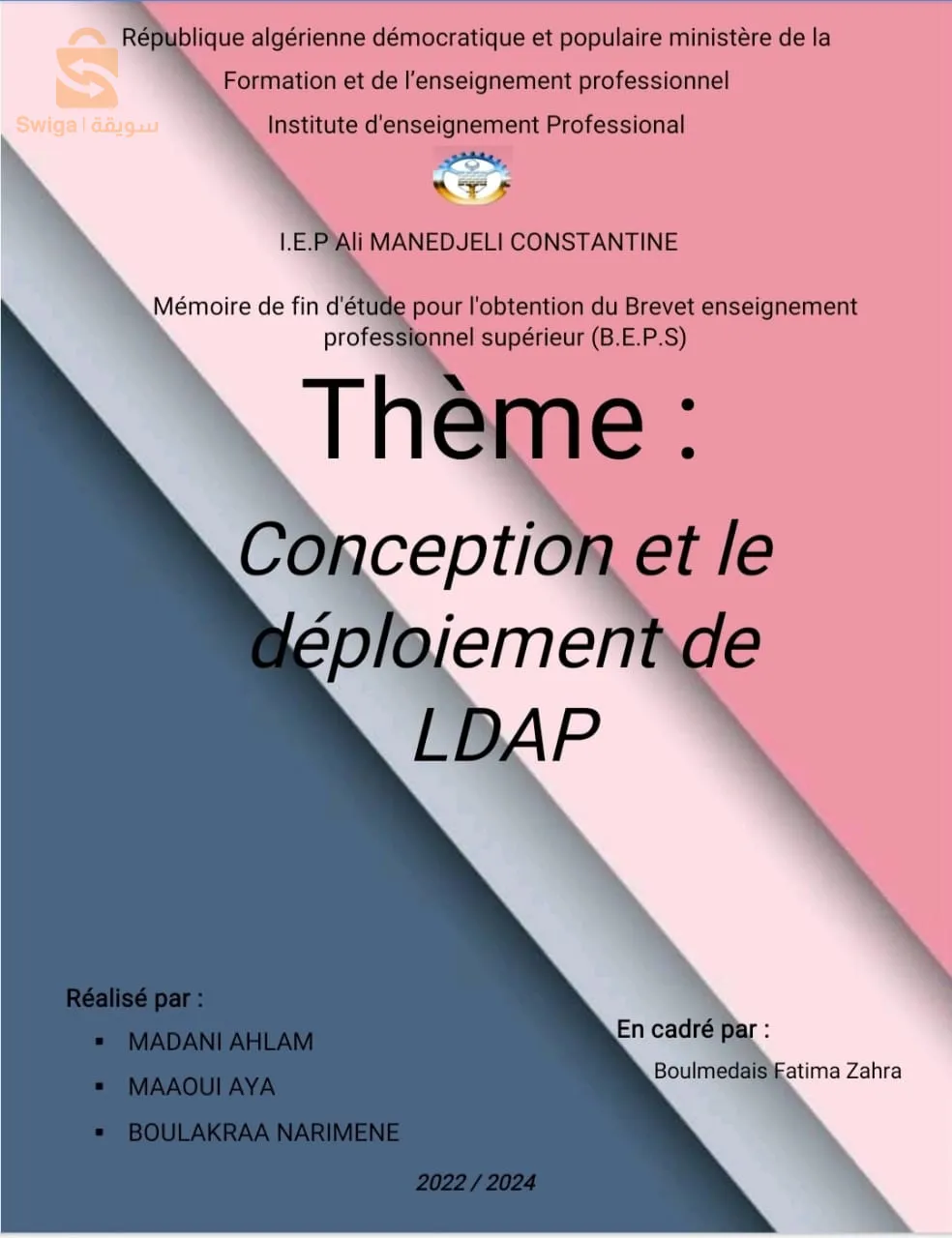 مذكرات التخرج