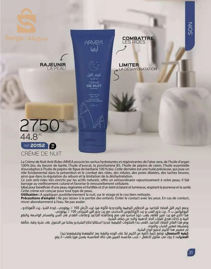 حي المصاعبة الوادي