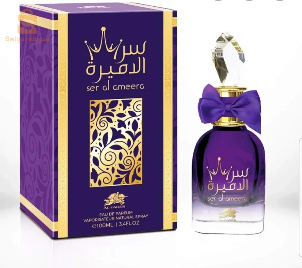 عطر سر الأميرة من شركة الفارس