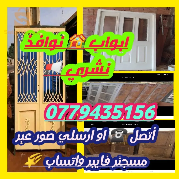 الجزائر العاصمة وضواحيها