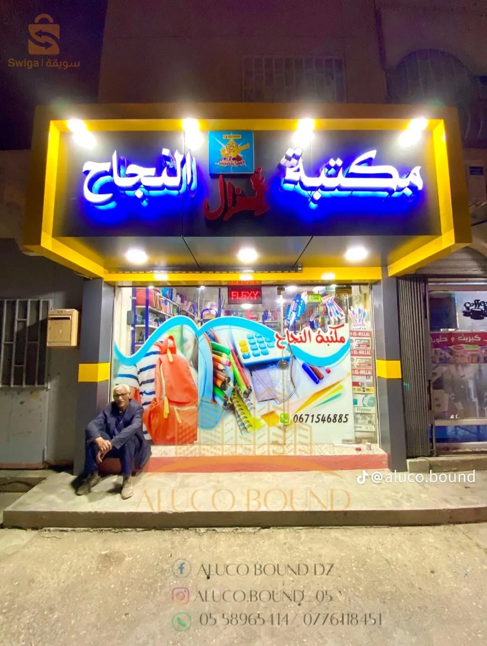 تغليف واجهات الامامية