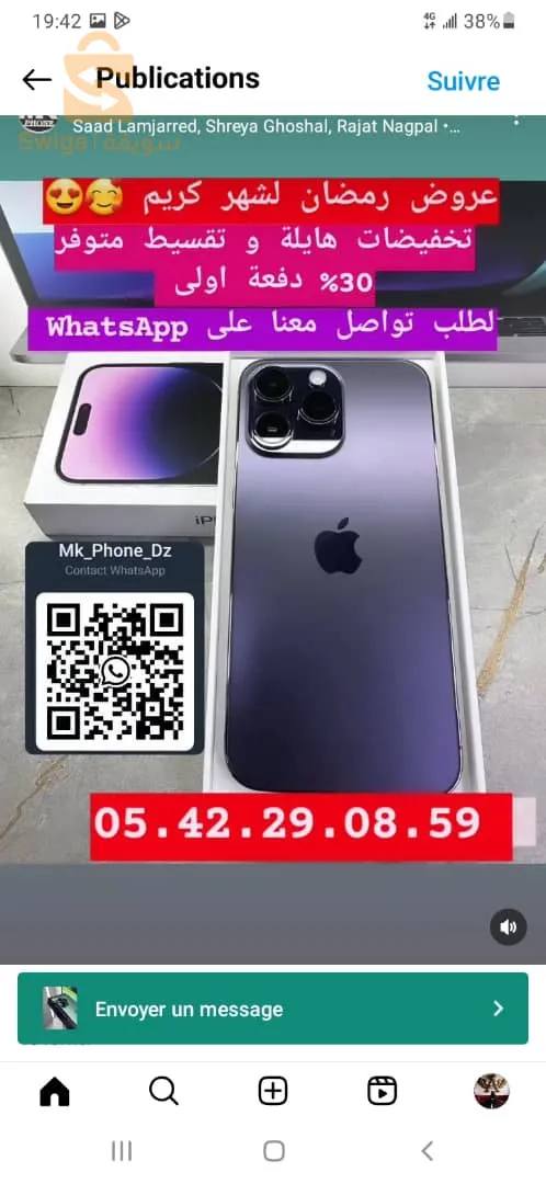 فاسيليتي لهواتف ايفون لشهر رمضان مبارك 
معا ضمان 12 شهر