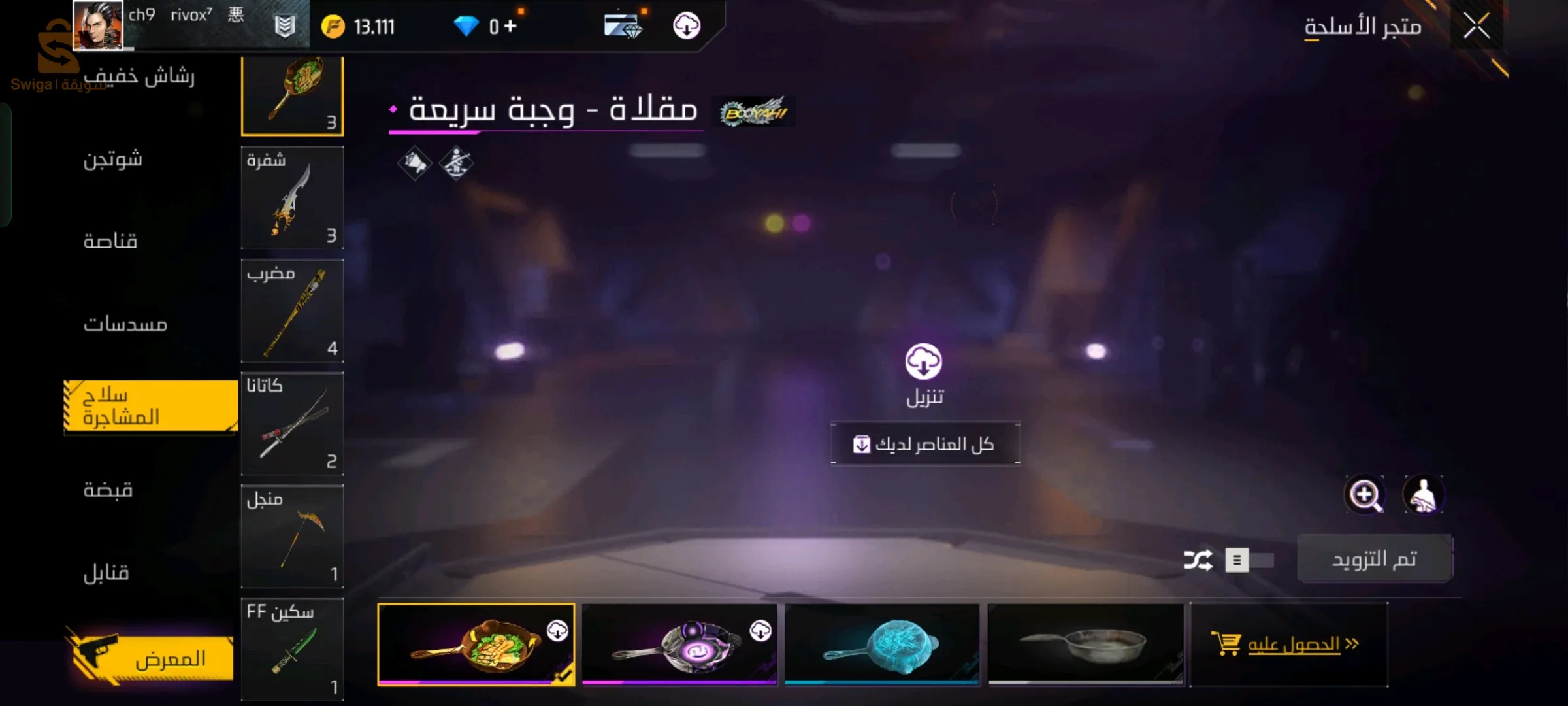 حساب فري فاير للبيع