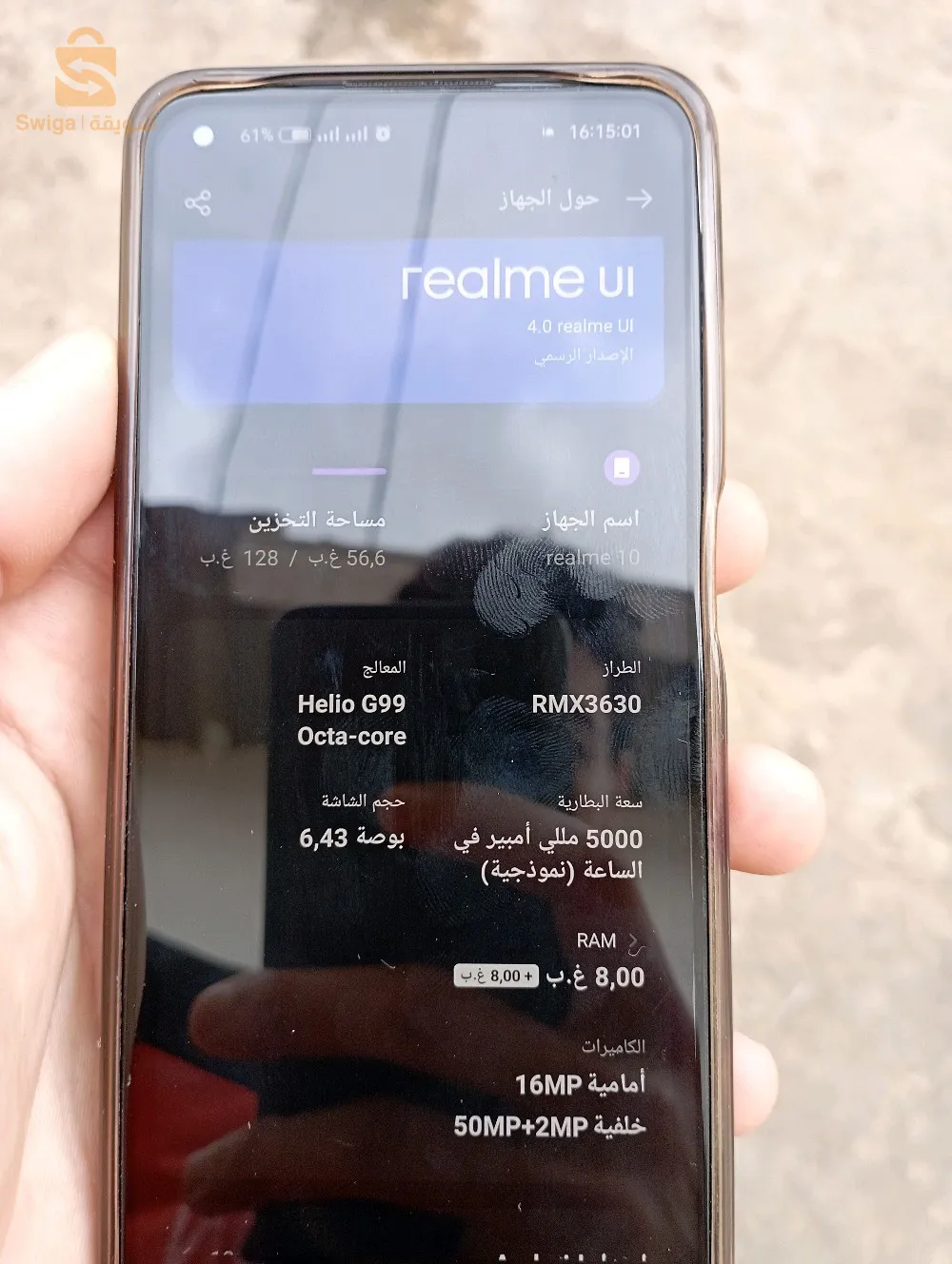 أولاد هداج . الرغاية