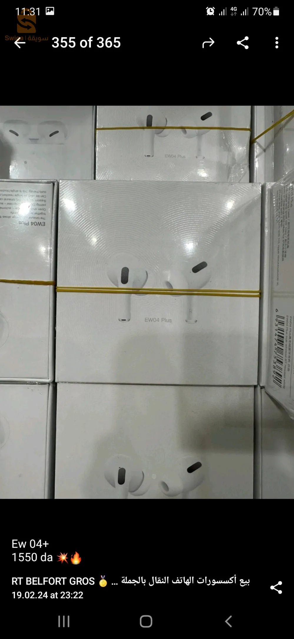 اكسيسوار هواتف جملة وديتاي