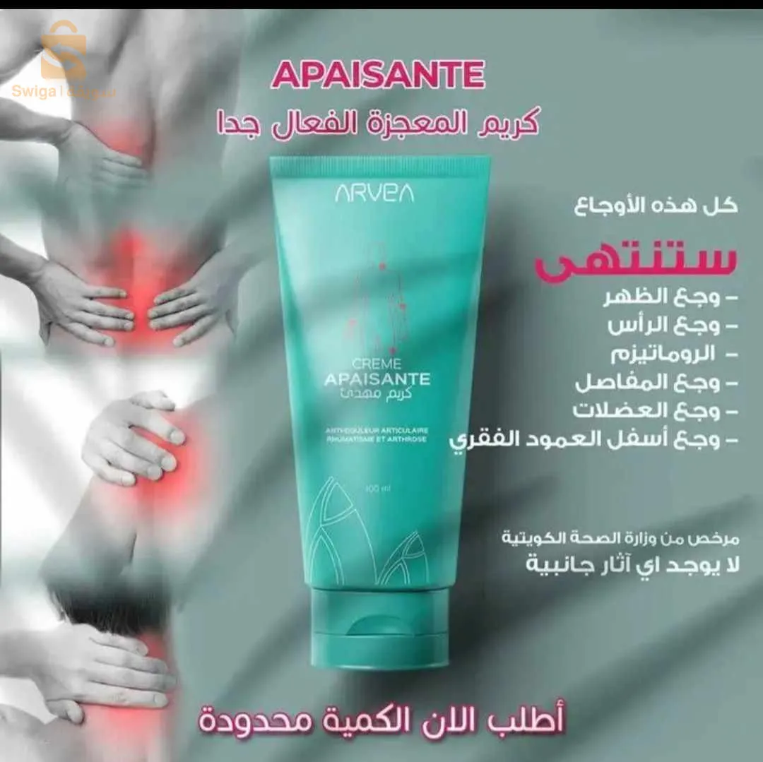 كريم مهدئ لجميع الآلام المفاصل الشقيقة والروماتيزم