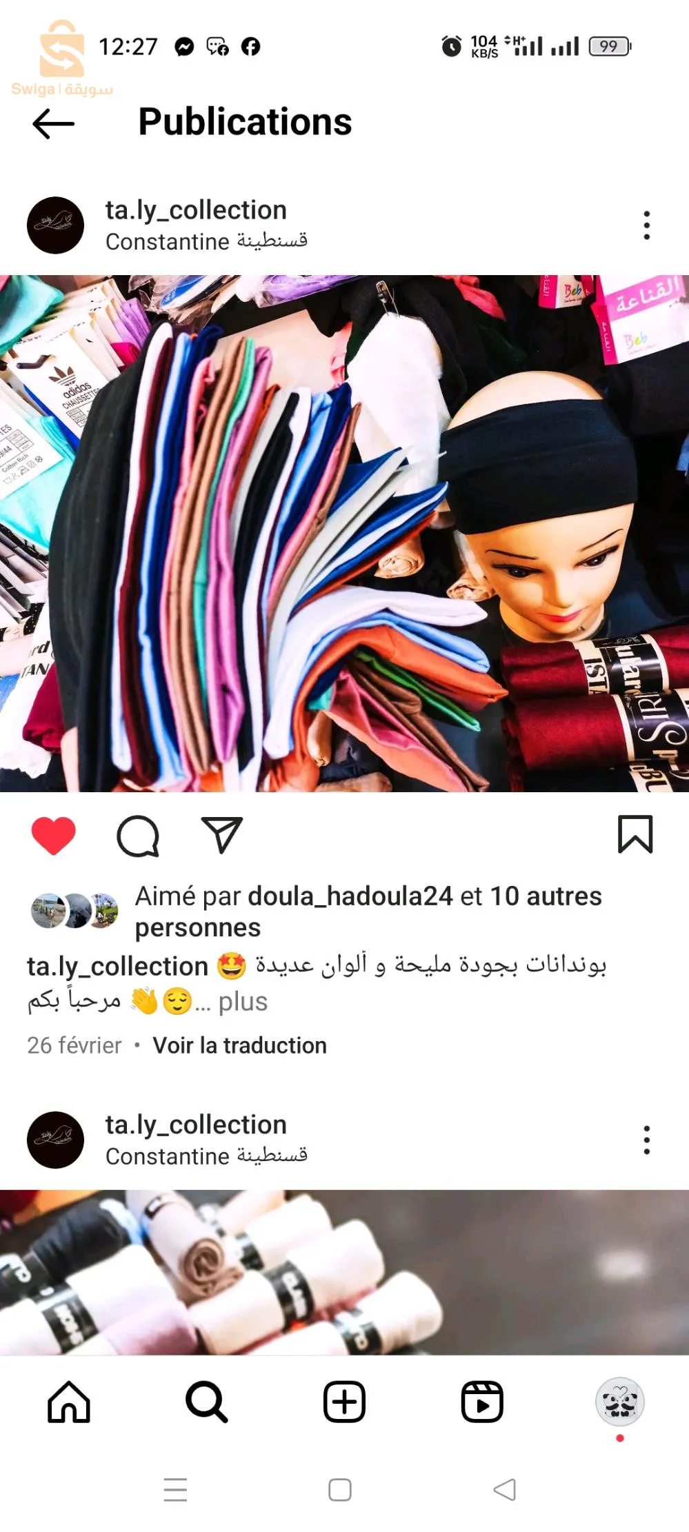 خمارات