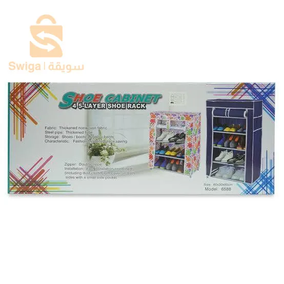 حامل الأحذية