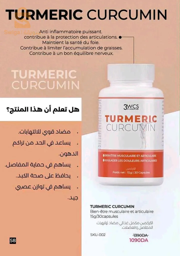 باقة إنقا.ص الوزن وإزالة الكرش، كل باقة علي حساب احتياجك وثمن يختلف علي حسب كل باقة واحتياجك