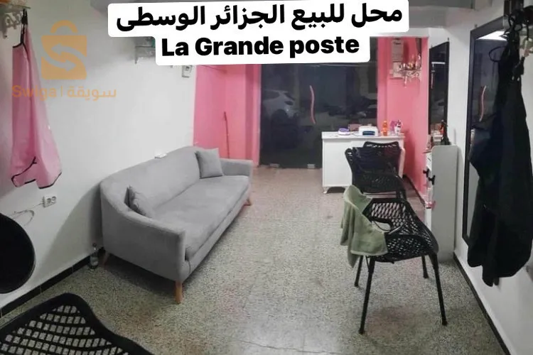 local a vendre a alger centre la grande poste