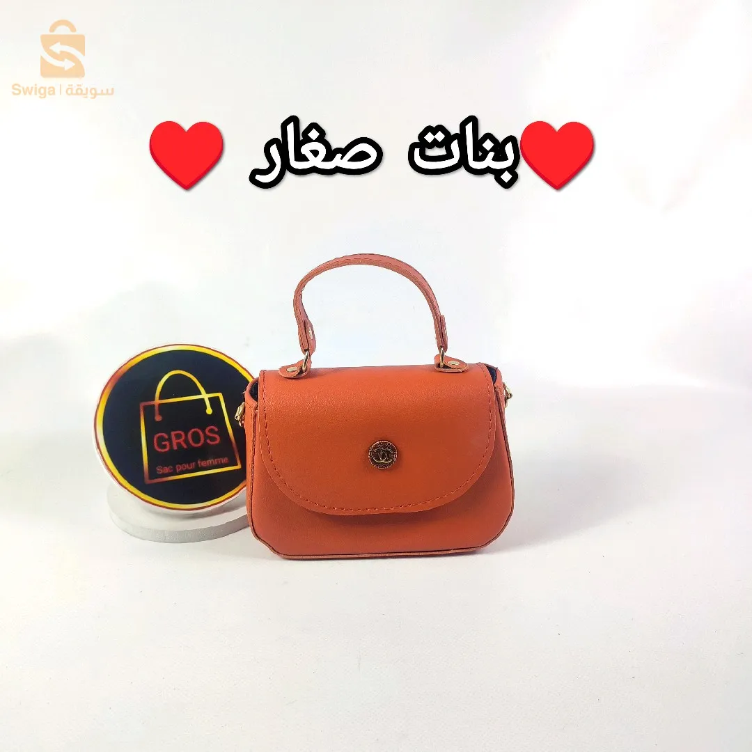 البيع بالجملة زورو صفحتنا حاملة إسم sac gros