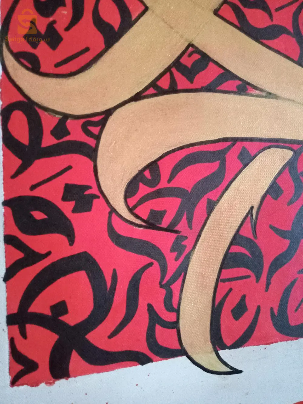 tableau calligraphie 66cm / 28cm peinture acrylique