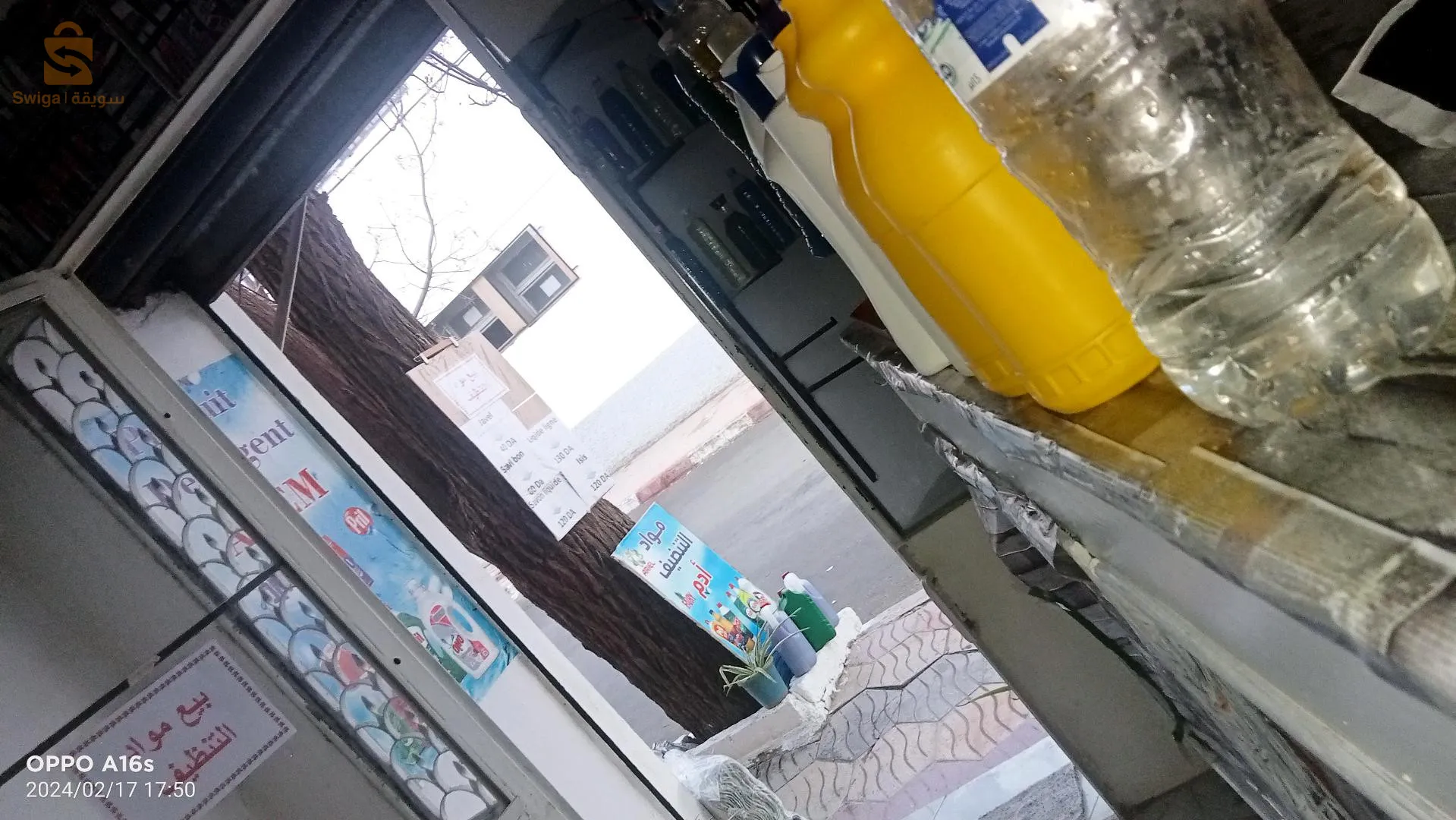 مواد تنظيف