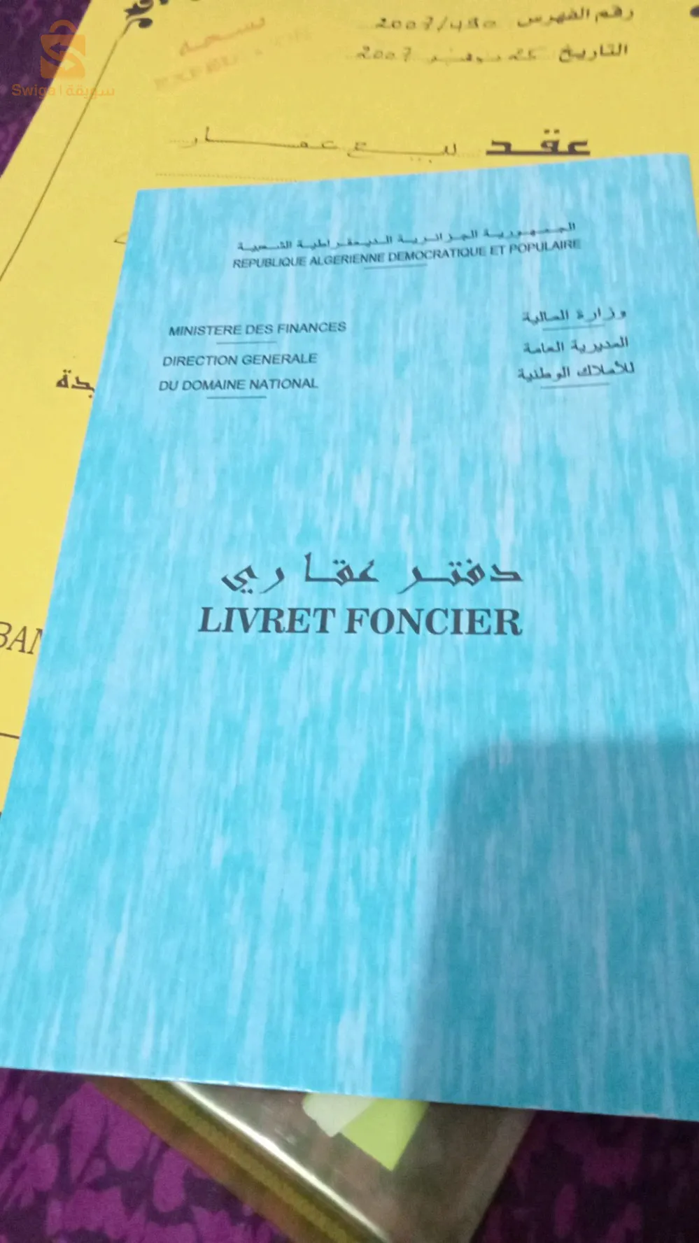 حي أحمد زبانا ارزيو