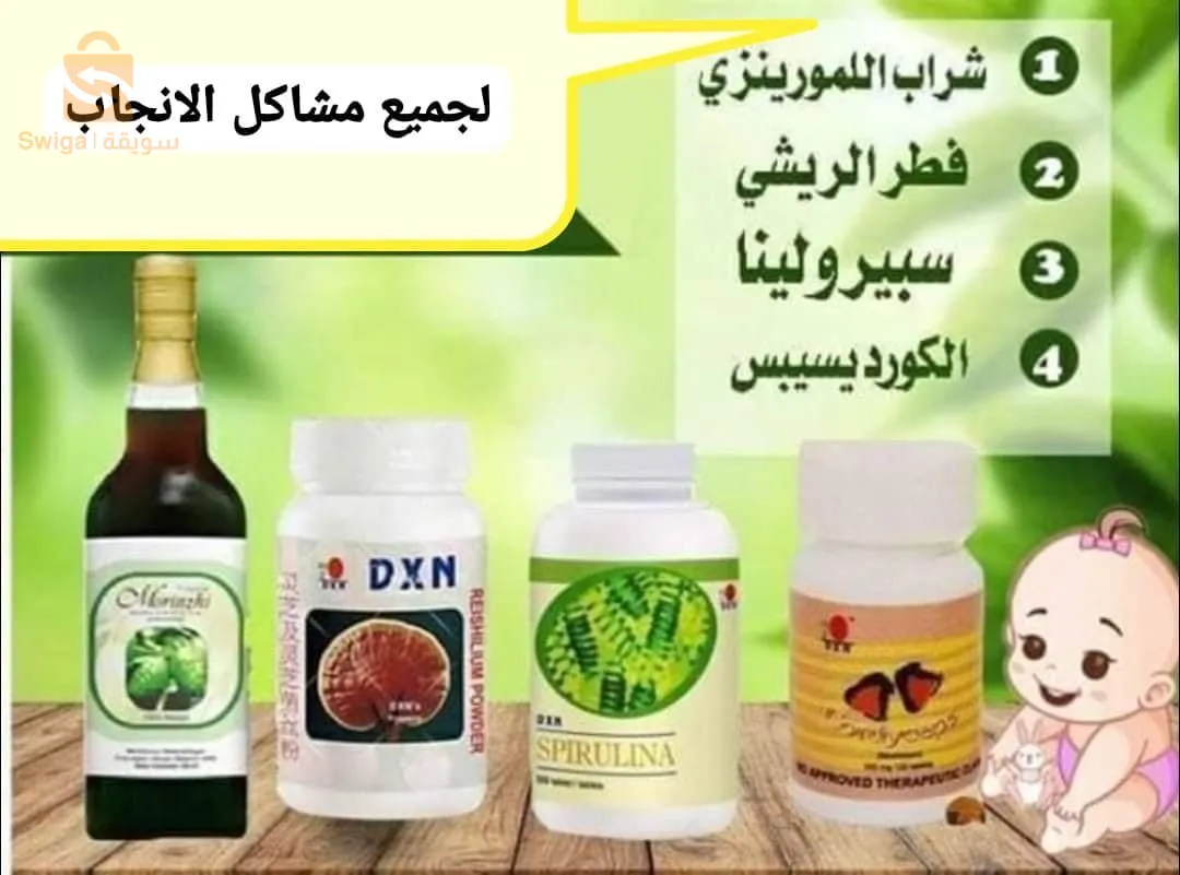 منتجات  DXN  الطبيعية