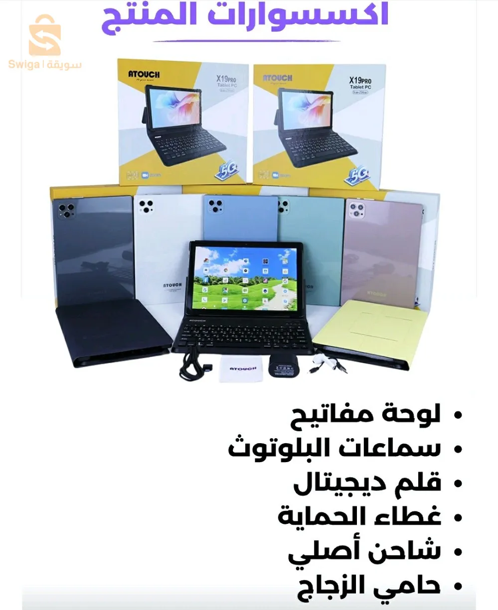 Tablette atouch x19pro