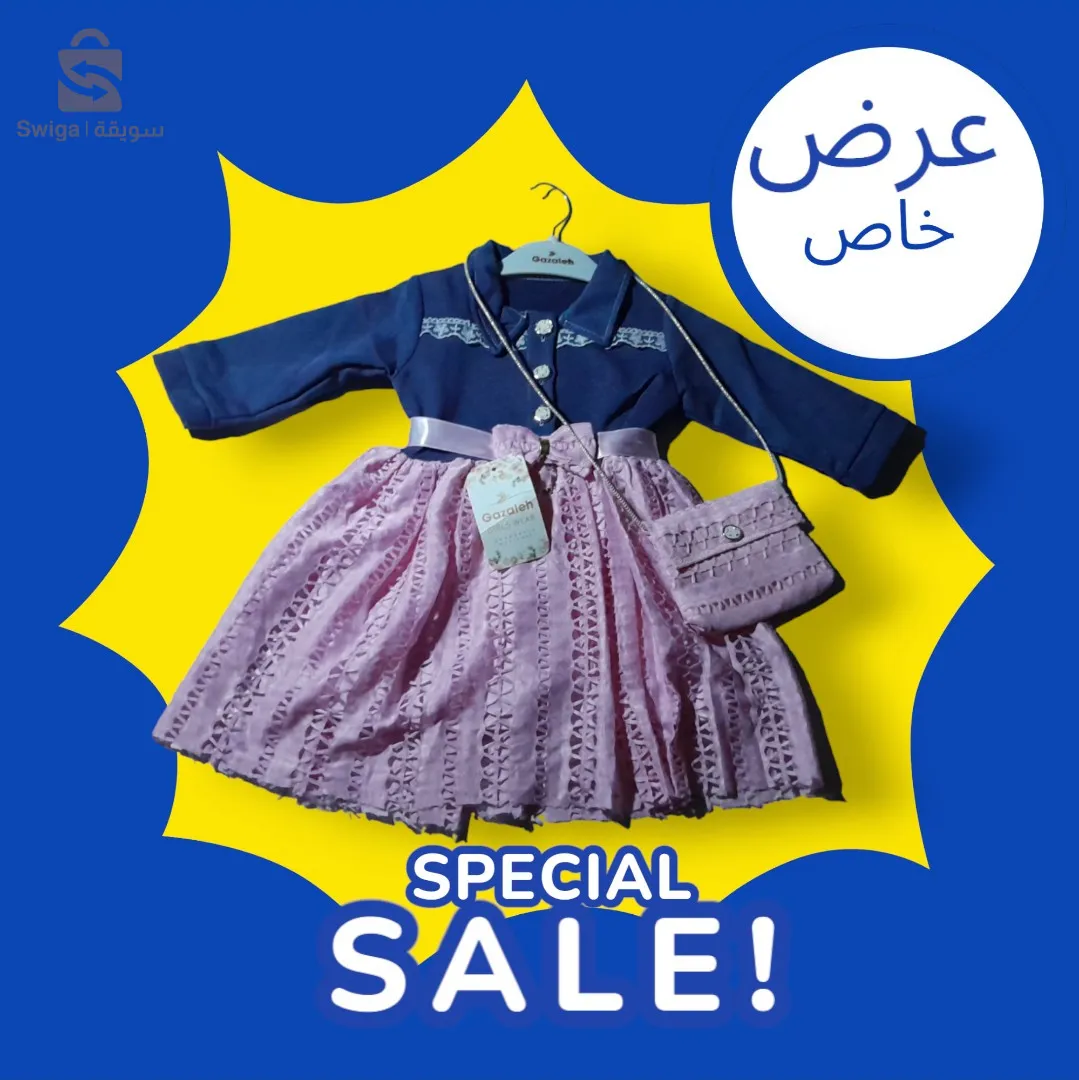 غوب بنات عيادي بسعر مذهل 💥📢📢