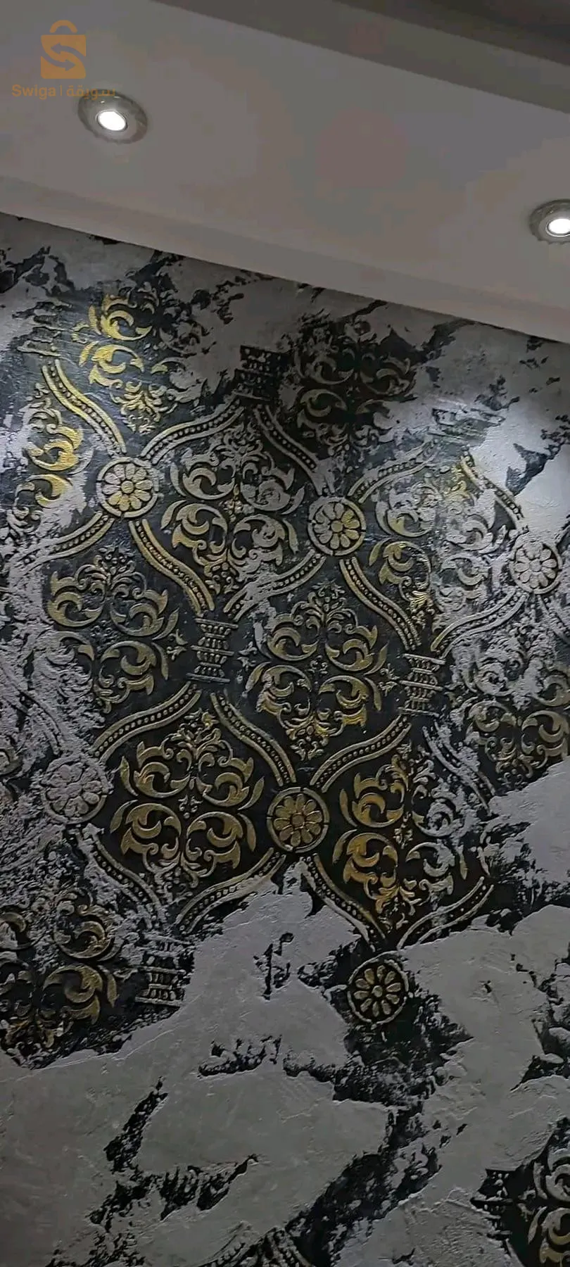 صباغة عصرية