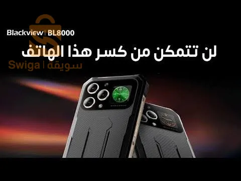 هاتف بلاك فيو bl8000