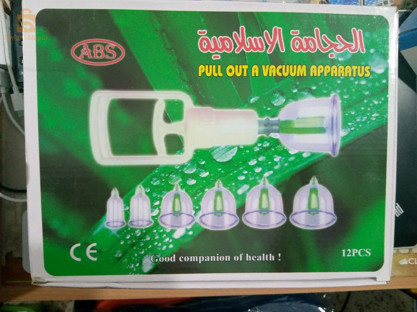 كؤوس الحجامة