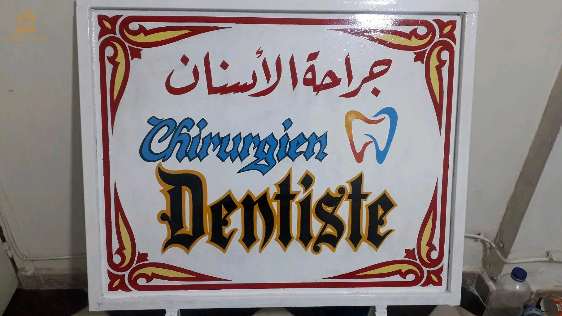 رسام