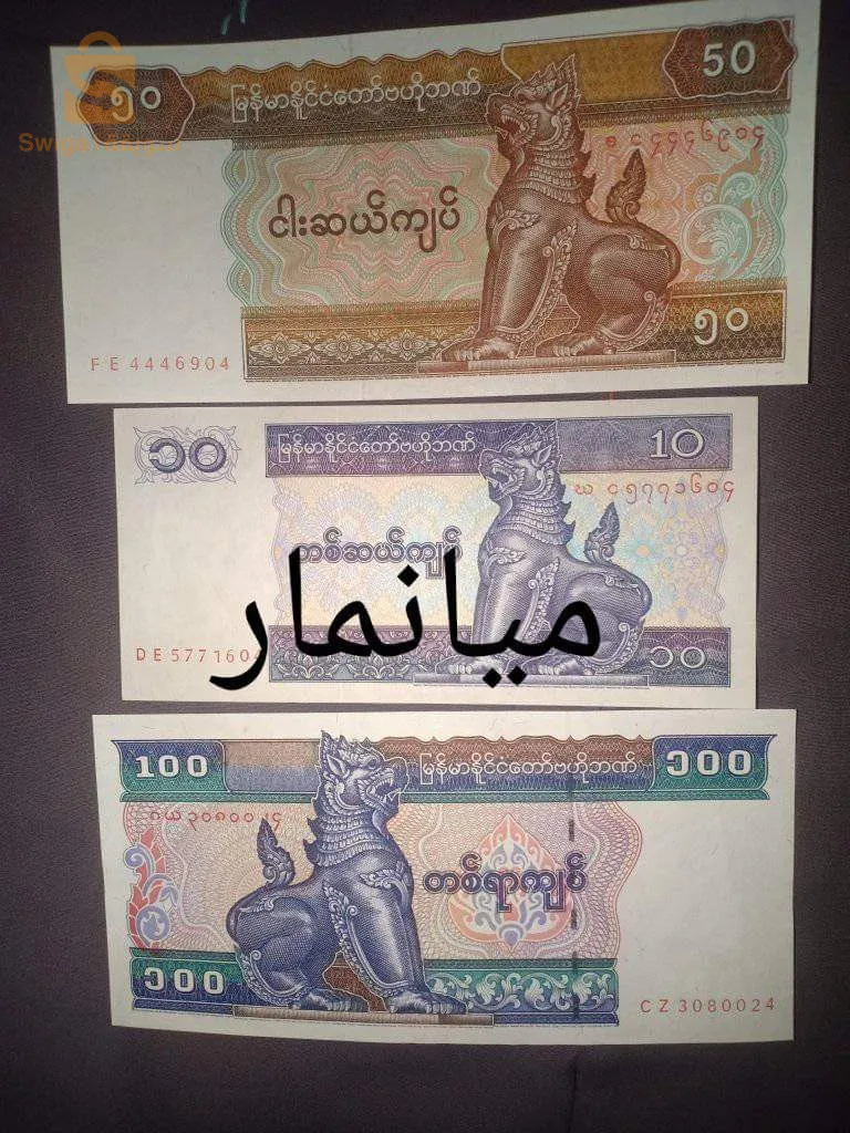 عملات ورقية قديمة.