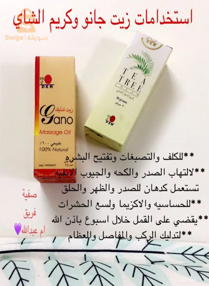 منتجات  DXN  الطبيعية