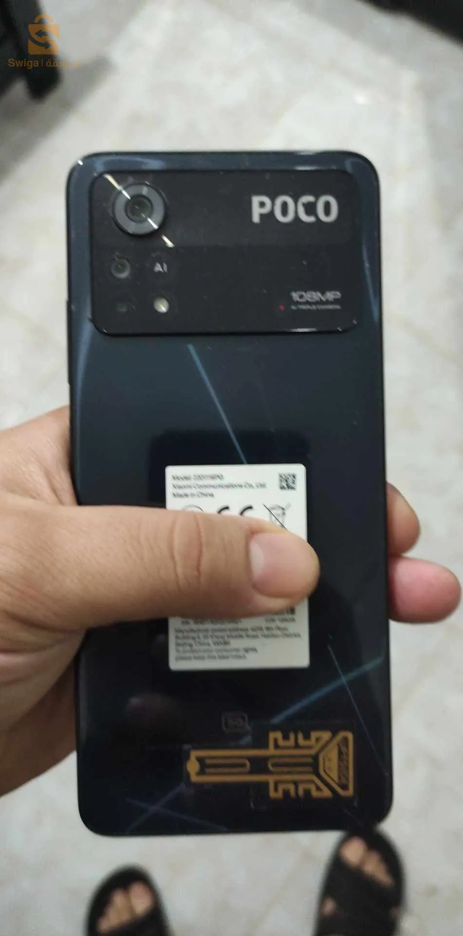 الحراش كوريفة راشيد