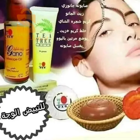 منتجات  DXN  الطبيعية