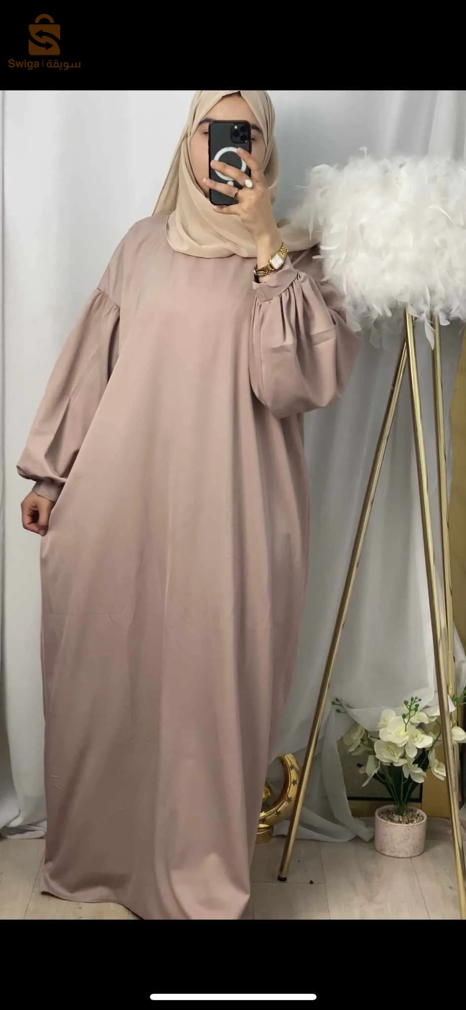 حجاب و جبة