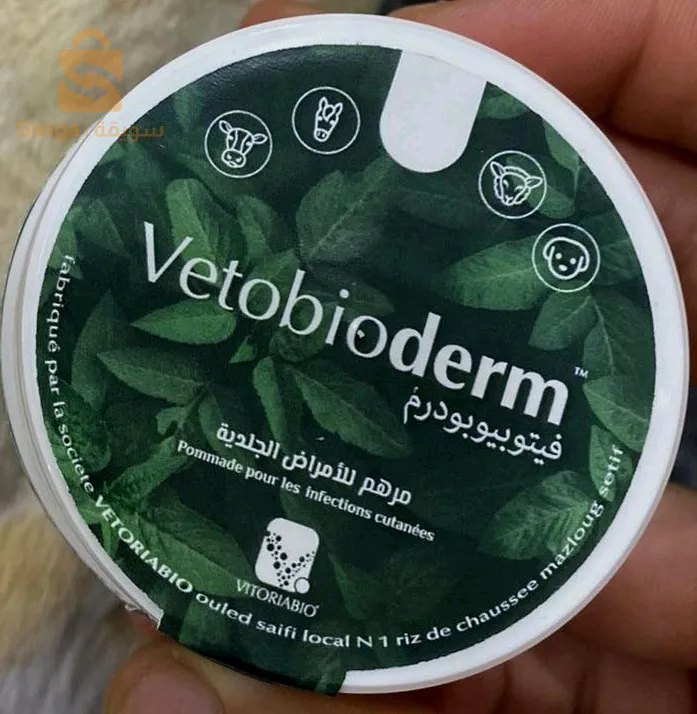 فيطوبيودارم مرهم طبيعي لعلاج الامراض الجلدية الفطرية والبكتيرية لجميع ااحيوانات كما ان لديه القدرة على اعادة انبات الشعر بشكل ممتاز ومرض