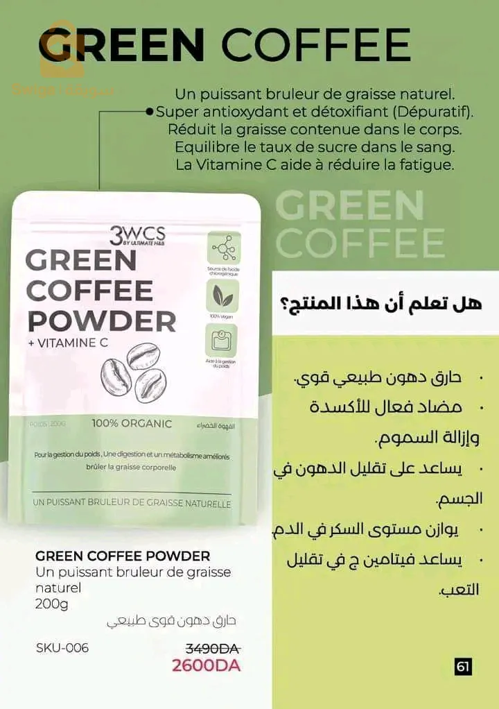 باقة إنقا.ص الوزن وإزالة الكرش، كل باقة علي حساب احتياجك وثمن يختلف علي حسب كل باقة واحتياجك