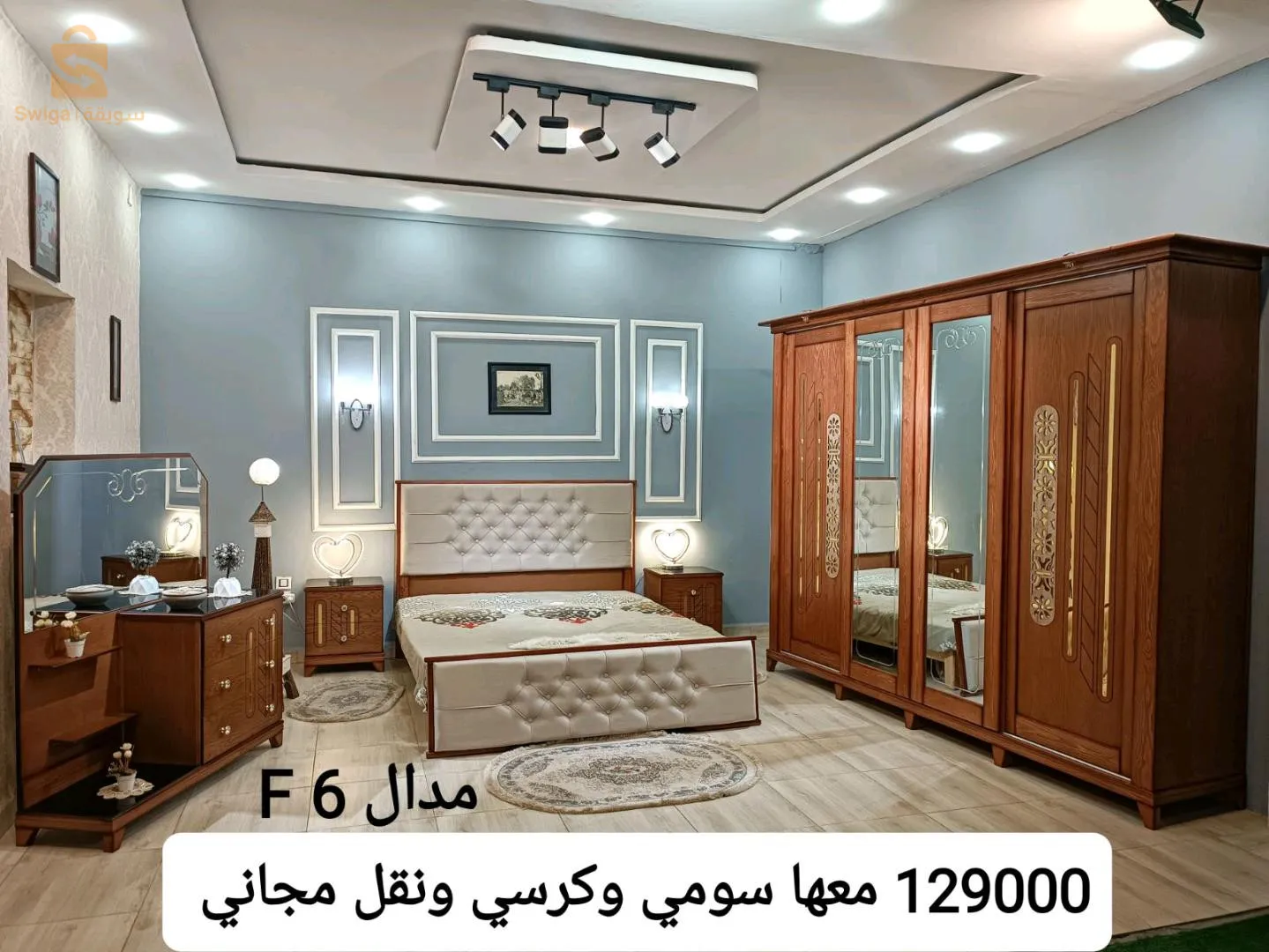 أثاث الجودة