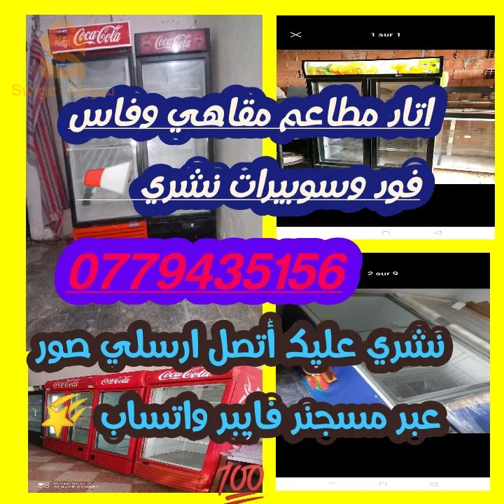 الجزائر العاصمة وضواحيها