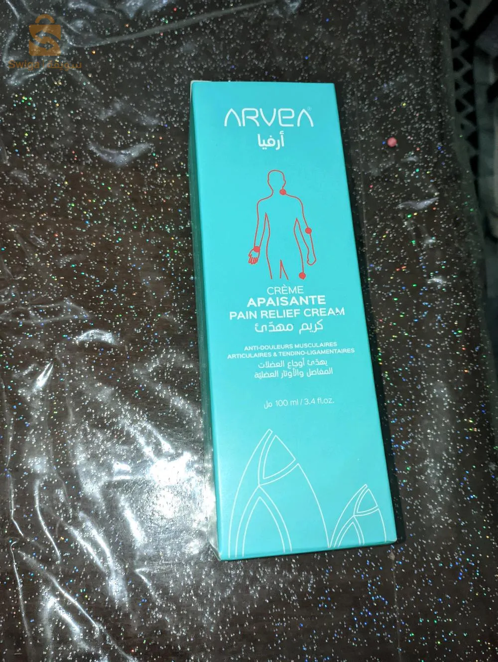 نقدم لكم 
arvia كريم مهدئ