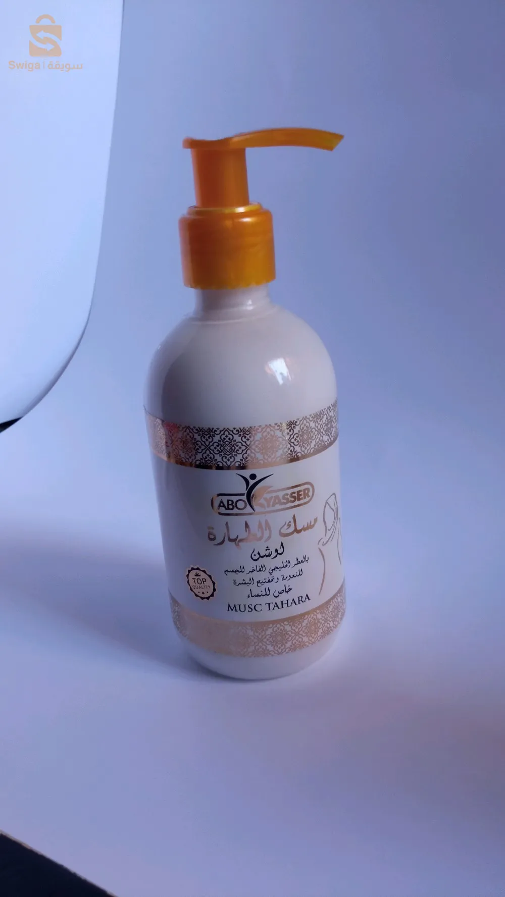 The original purity musk collection