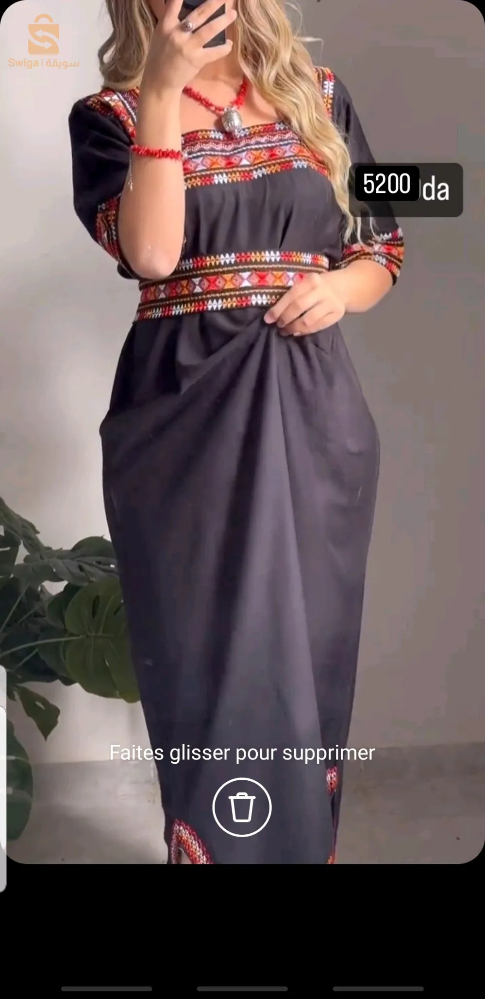 طرز قبائلي اصيل عالي الجودة