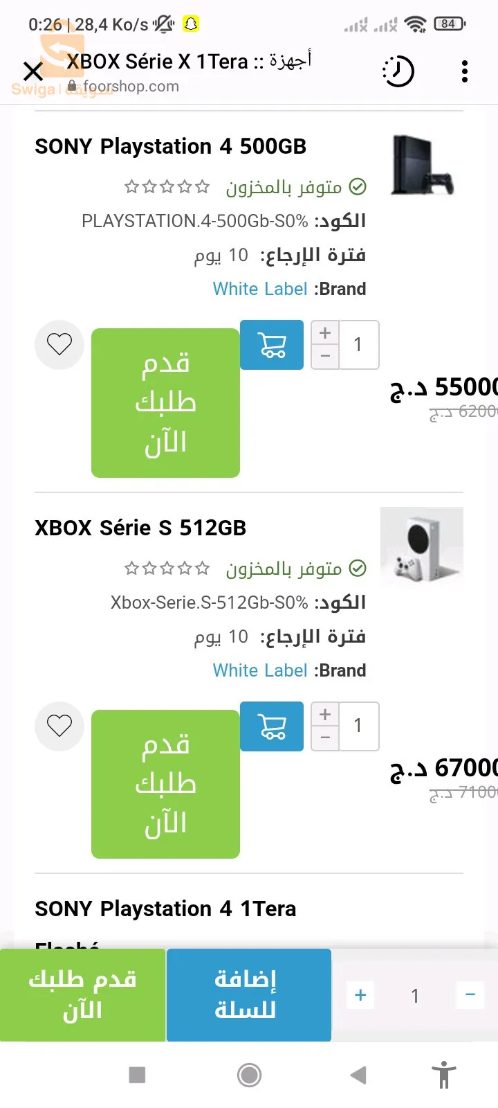 حاسي مسعود ولاية ورقلة