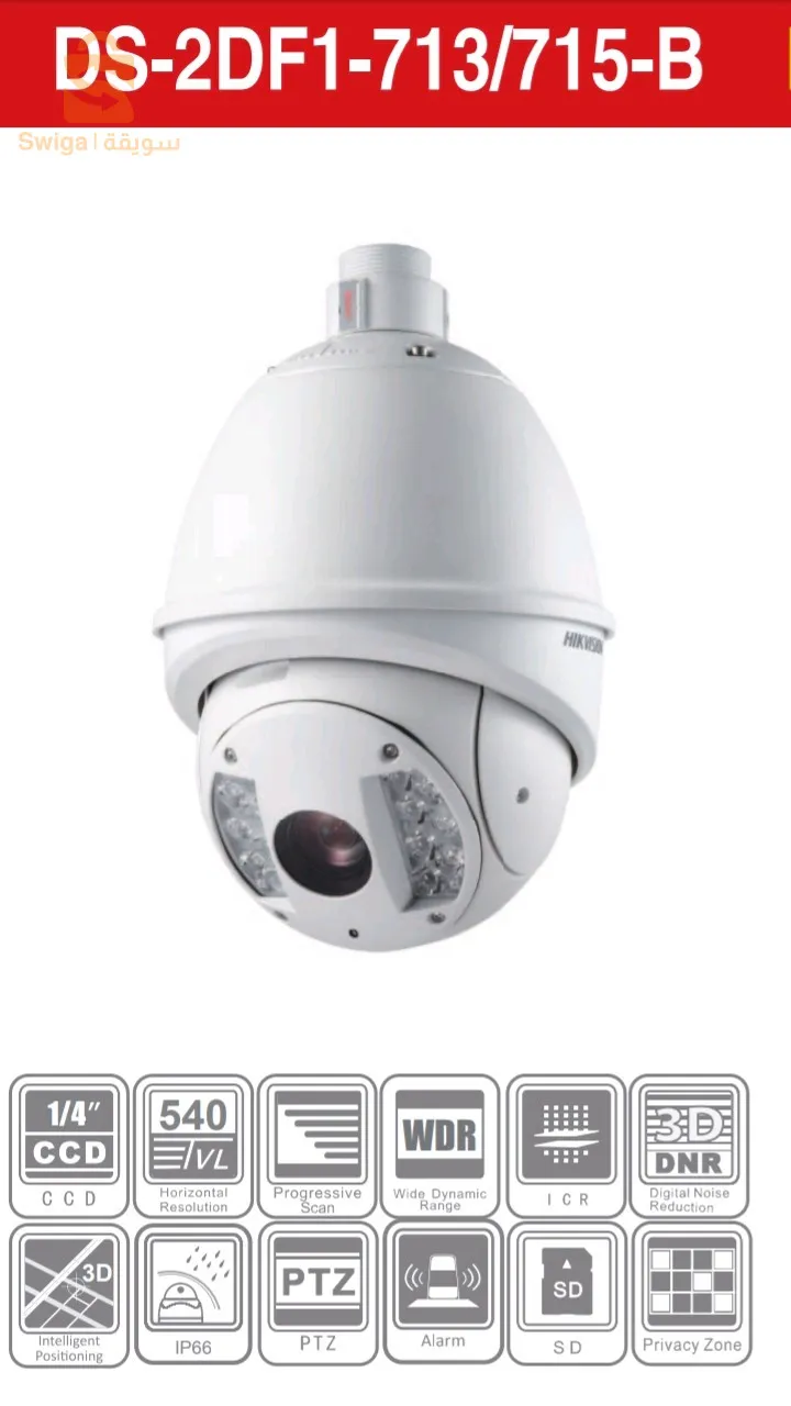 camera nef jamai utilisé originale caba prix négociable
0559 34 44 25