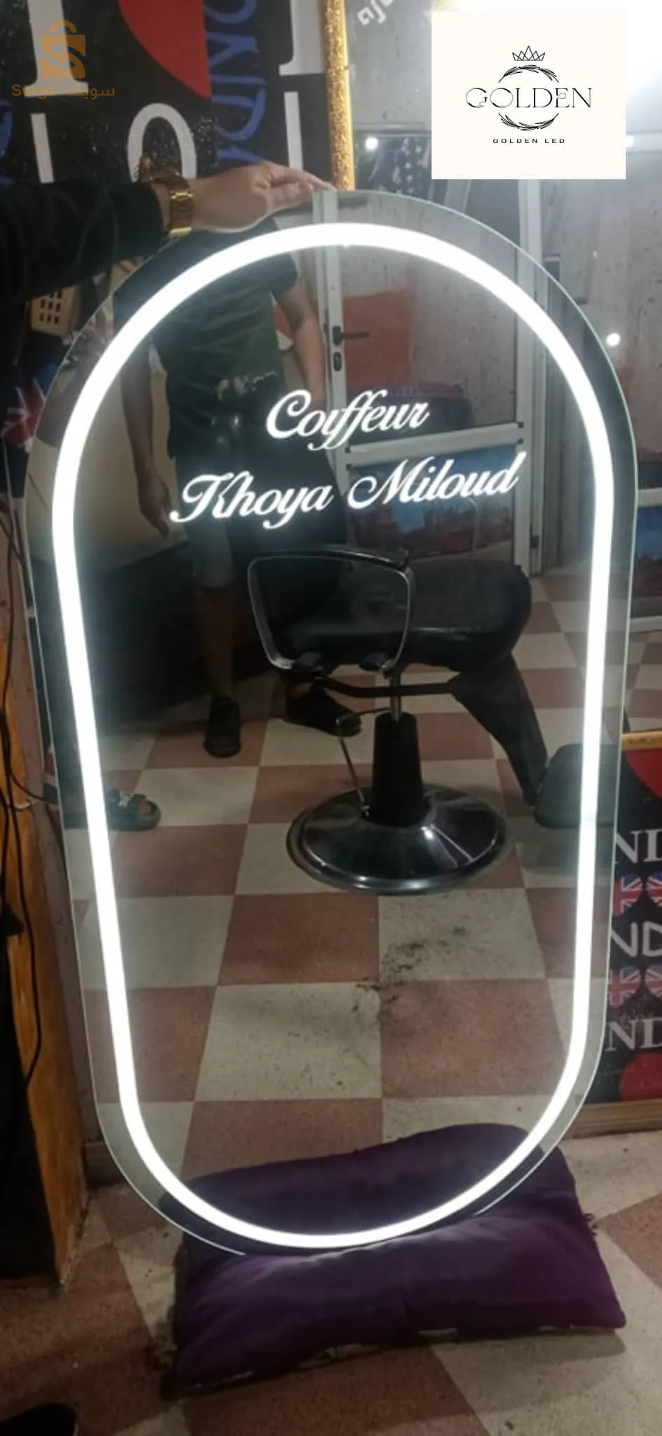 حوائج المحلات و المنازل