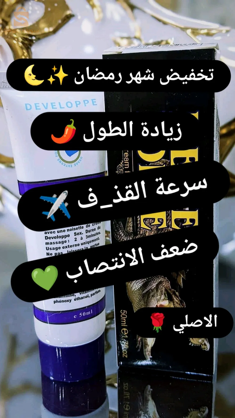 منتوج فرنسي مصادق عليه