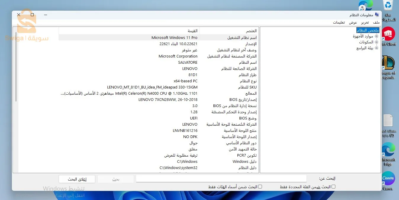 laptop le novo for sell