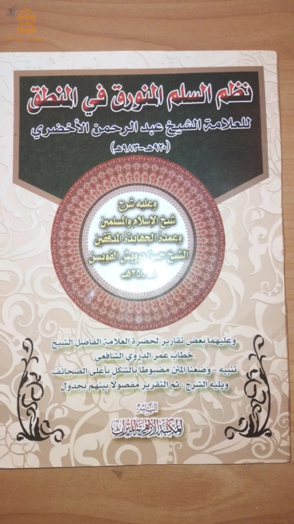 للبيع