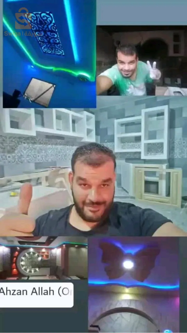 البلاكو بلاتر كل أنواع الأسقف المعلقةالدهانات العصرية بمختلف انواعهاالإضاءة الخلفيةالرخام والسيراميك الفايونص دال دوصول
