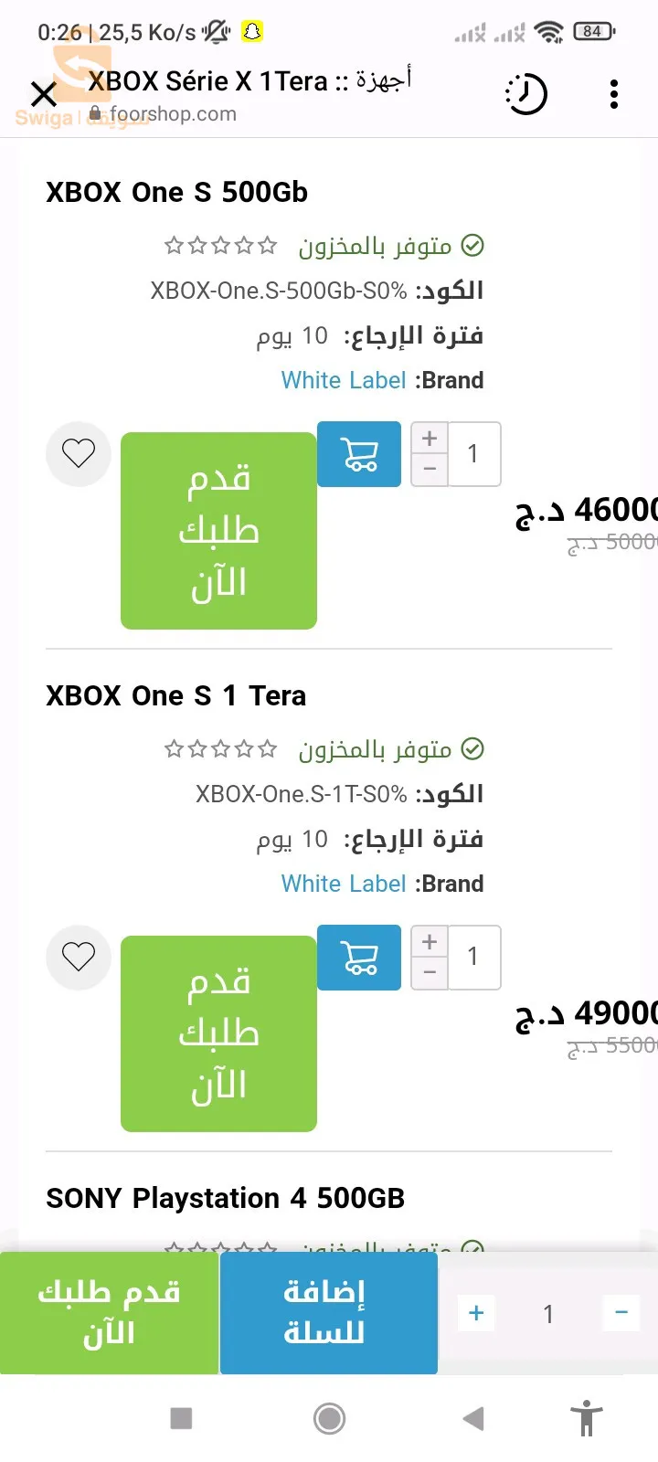 حاسي مسعود ولاية ورقلة