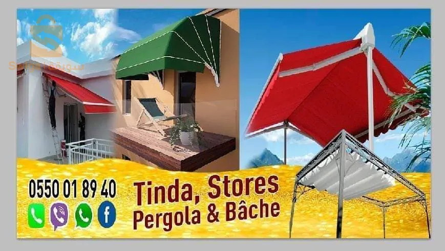 جميع أنواع التيتدات والبيشان