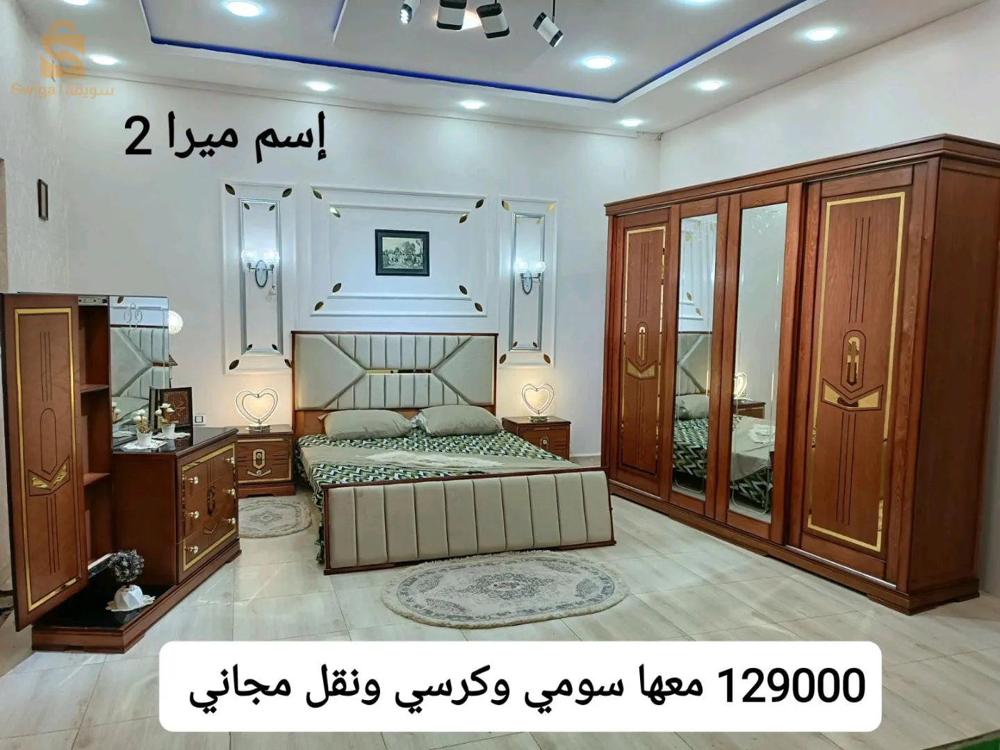 أثاث الجودة